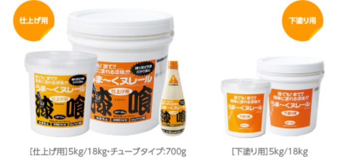 うまくヌレール製品